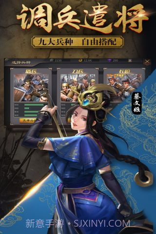 兵法三国截图3 兵法三国截图3