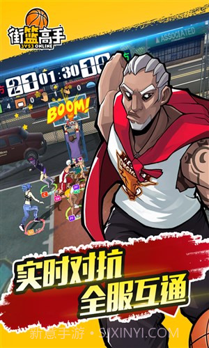 街篮高手截图2 街篮高手截图2