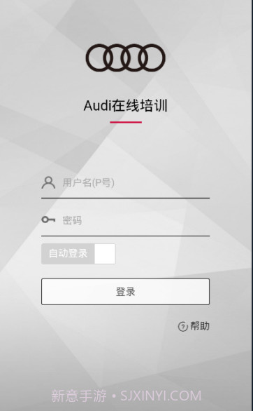 Audi在线培训截图1 Audi在线培训截图1