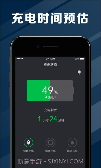 快雷电池医生截图2 快雷电池医生截图2