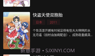 番鼠动漫免费版无广告截图3 番鼠动漫免费版无广告截图3