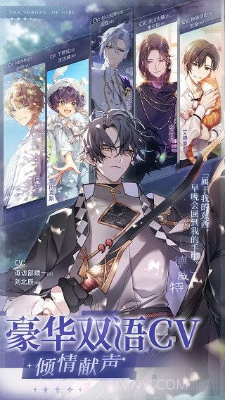 少女的王座内购版截图2
