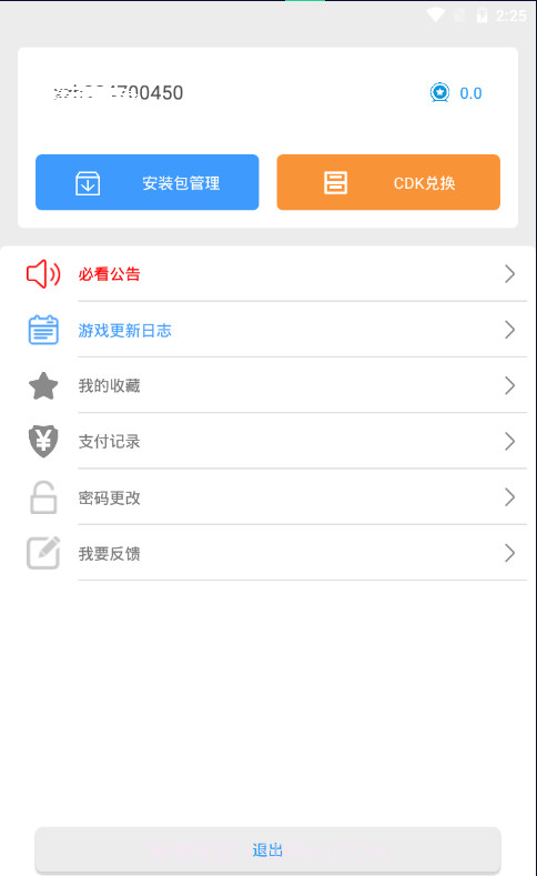 小狼直通车截图1