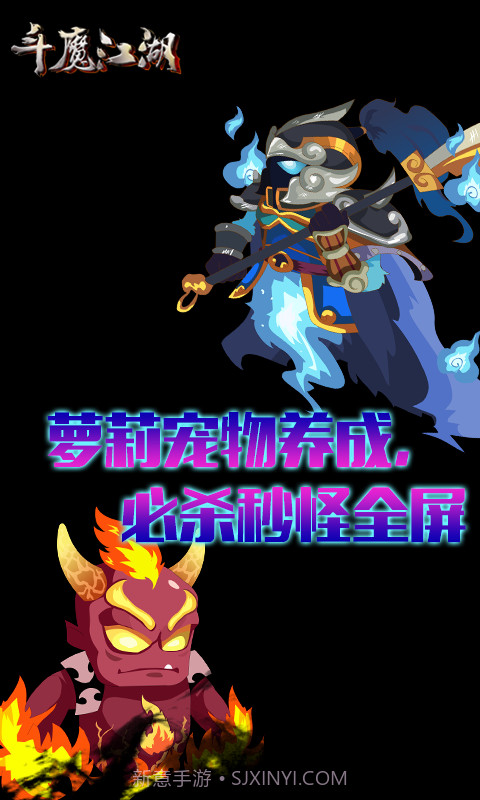斗魔江湖截图4 斗魔江湖截图4