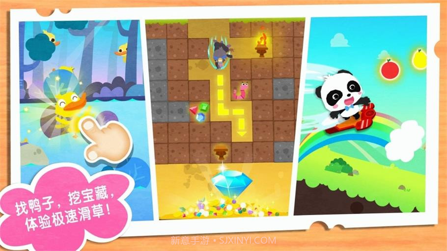 奇妙春游日宝宝巴士截图1 奇妙春游日宝宝巴士截图1