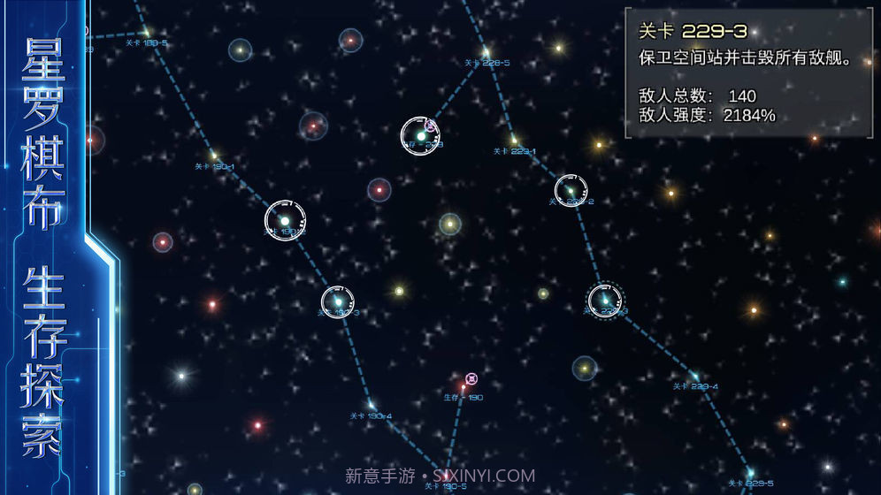 星河纪元截图4