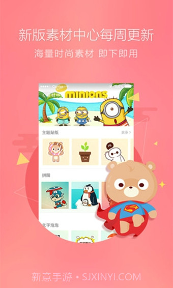 百度魔图app最新版截图5 百度魔图app最新版截图5