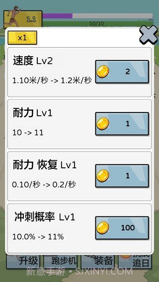 夸父追日游戏无限金币无限钻石截图4 夸父追日游戏无限金币无限钻石截图4