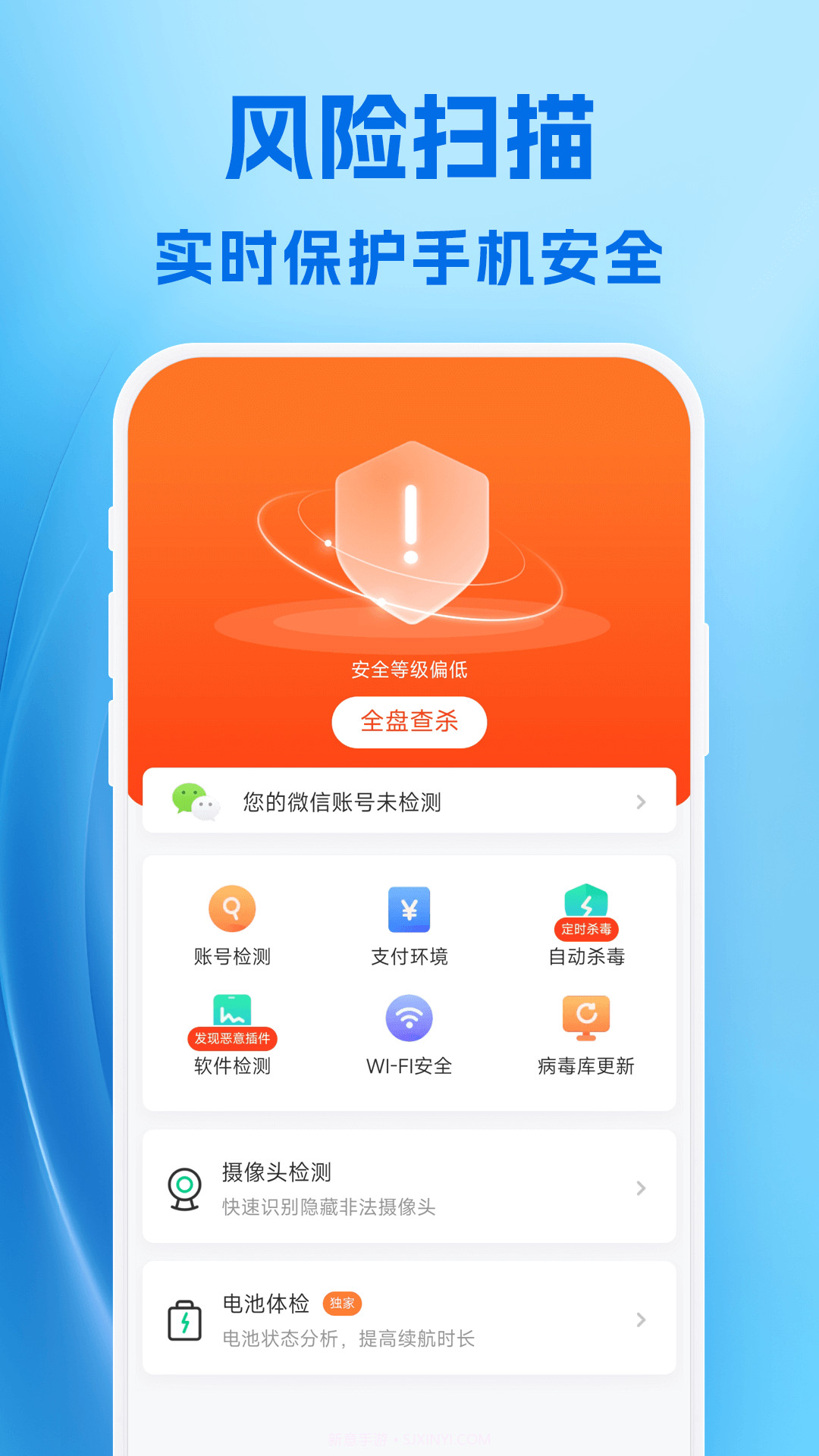 强劲清理截图4