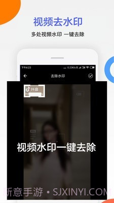 剪印去水印截图3