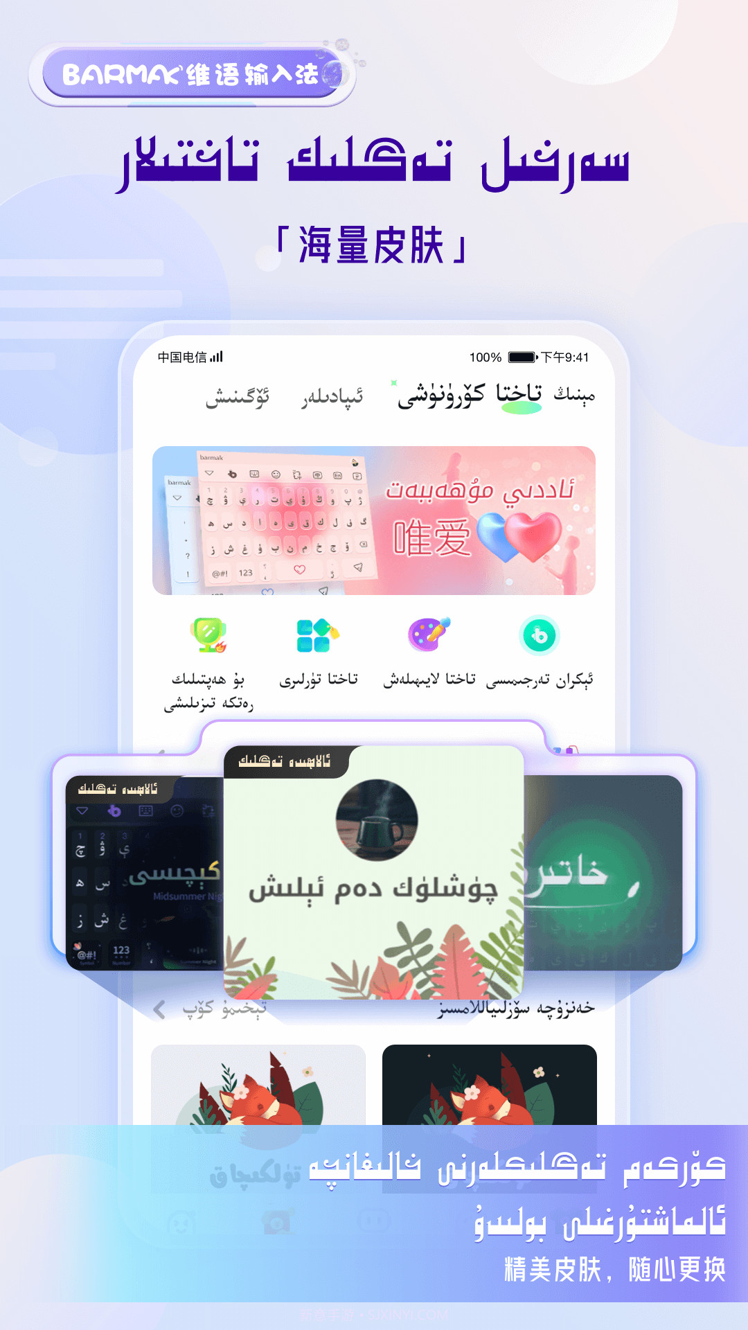 BARMAK维语输入法官方版截图4