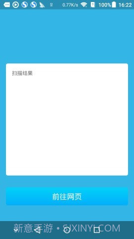 物流先锋截图3 物流先锋截图3