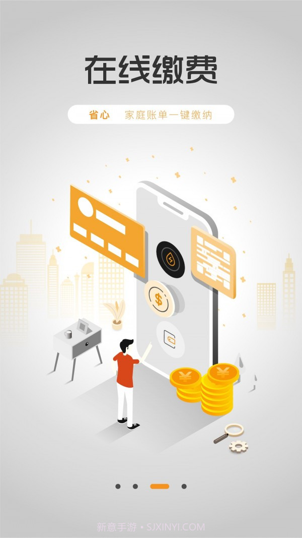 融创归心(便民服务)截图3 融创归心(便民服务)截图3