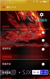 狼王红包挂 官网截图2 狼王红包挂 官网截图2