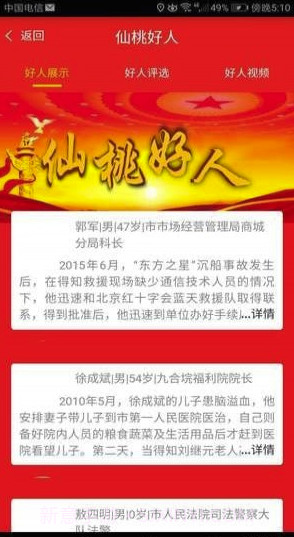 智慧仙桃(仙桃智慧生活)V1.4.7 截图4