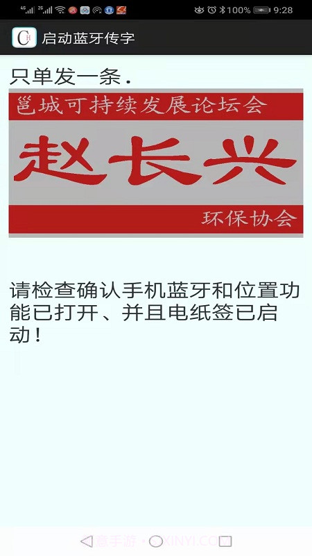 会晟纸签截图3 会晟纸签截图3