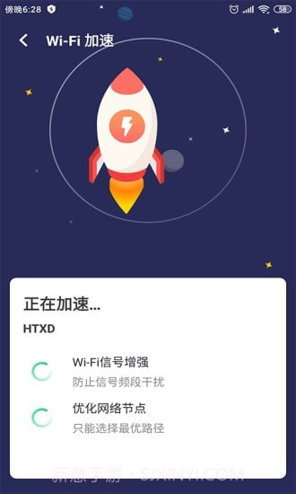 WIFI移动管家截图3 WIFI移动管家截图3