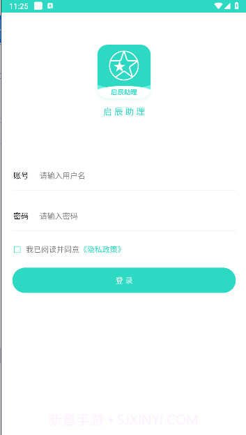 启辰助理截图1 启辰助理截图1