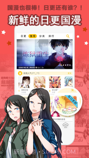 大角虫漫画官方版 V3.7.1 截图2 大角虫漫画官方版 V3.7.1 截图2