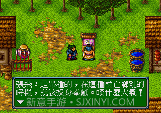 吞食天地3龙虎曹操传截图3