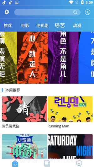 山竹影视免费版截图3