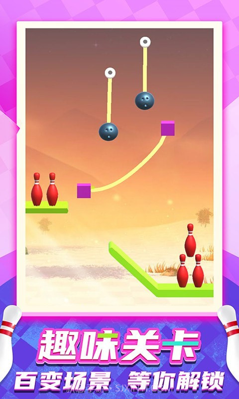 刺激保龄球截图4