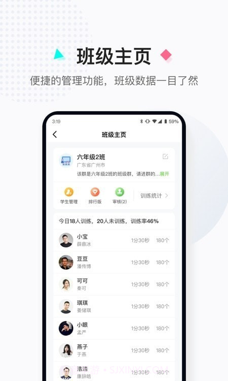 小绳同学截图2 小绳同学截图2