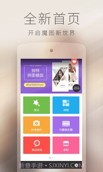 百度魔图app最新版截图2 百度魔图app最新版截图2