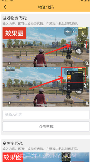 xl6666ch和平精英截图1