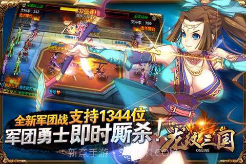 龙纹三国截图3