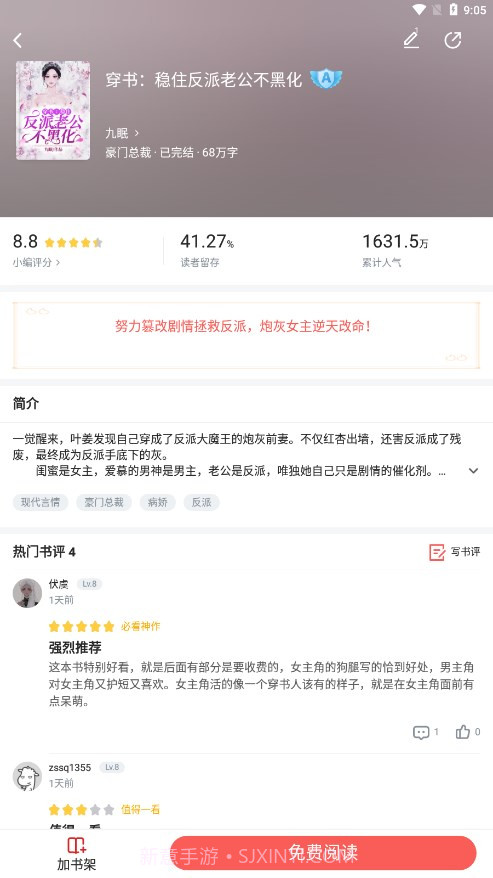 樱桃小说截图3 樱桃小说截图3
