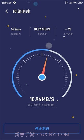 WIFI移动管家截图2 WIFI移动管家截图2