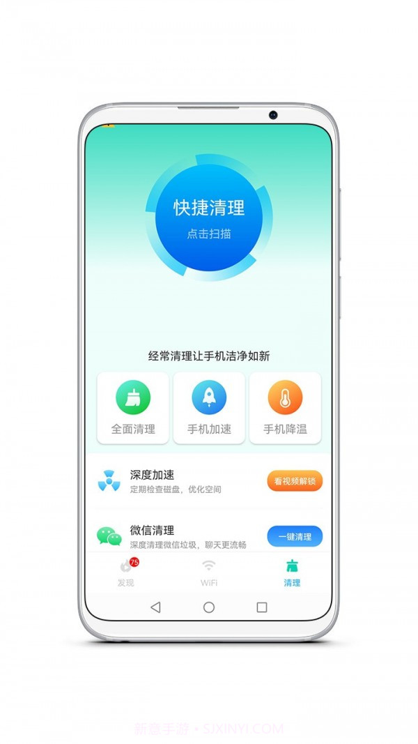 智能WiFi精灵截图1