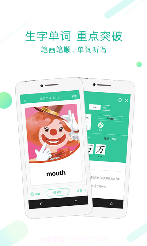 九年义务教育电子课本截图4