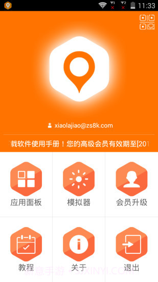 定位模拟器截图3 定位模拟器截图3