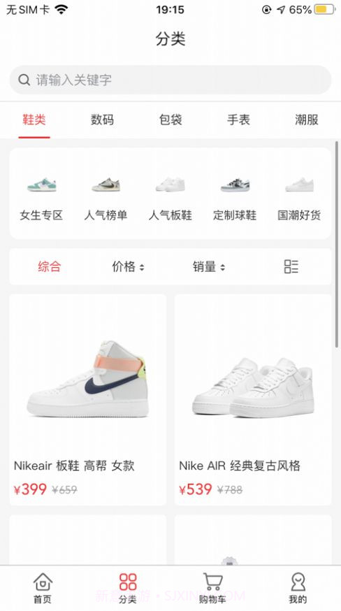 云购物商城截图2