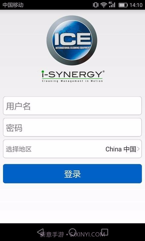 iSynergy截图3