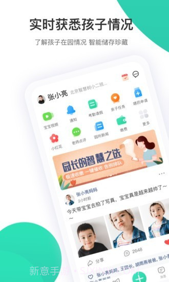 智慧树MOOC截图1 智慧树MOOC截图1