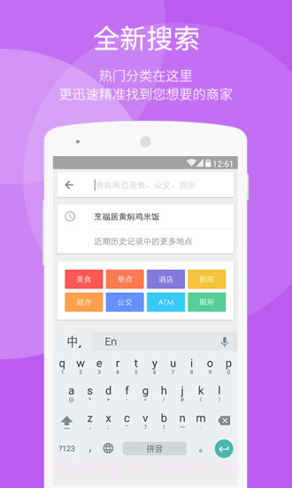 随便走免费版截图5