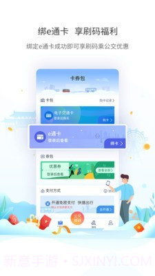 厦门公交截图1