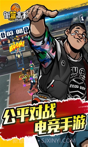 街篮高手截图3 街篮高手截图3