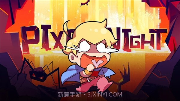 纳米像素骑士截图1