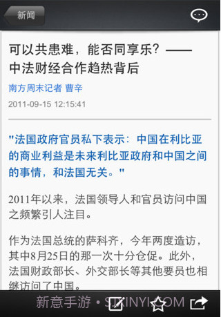 南周阅读器截图2 南周阅读器截图2