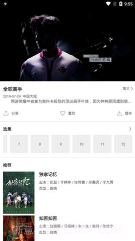 大补影院截图1 大补影院截图1