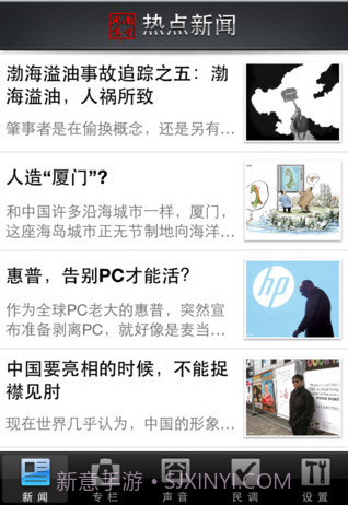 南周阅读器截图1 南周阅读器截图1