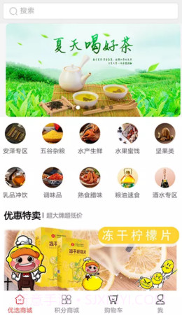 临汾优选截图2 临汾优选截图2