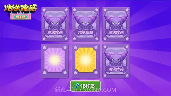 地铁跑酷丁堡内置菜单版截图1 地铁跑酷丁堡内置菜单版截图1