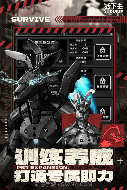 活下去移植版截图4