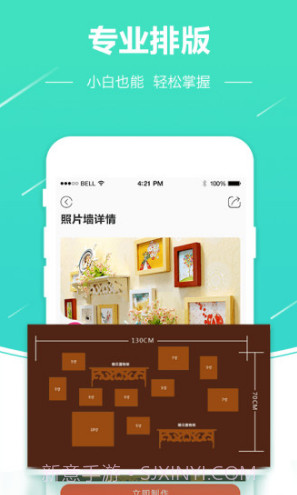 照片快冲印(照片快冲印手机照片冲印)安卓最新版截图1 照片快冲印(照片快冲印手机照片冲印)安卓最新版截图1