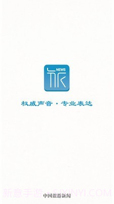 中国旅游景区网截图1